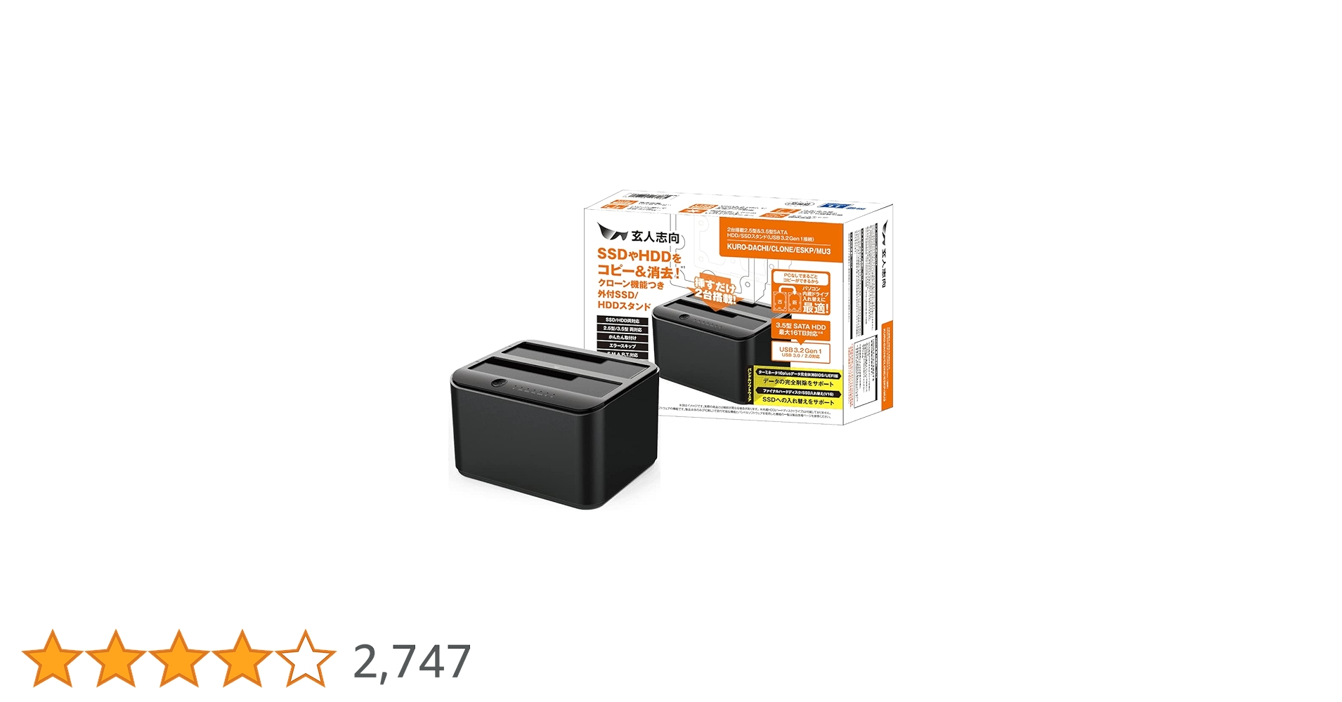 Amazon.co.jp: 玄人志向 SSD / HDDスタンド USB3.0対応 クローン機能